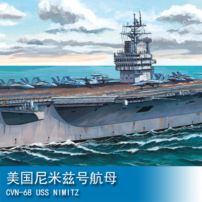 小号手三角号手 30cm 电动 美国尼米兹号航母 80903