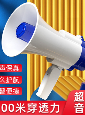 手持喇叭扬声器叫卖扩音器可录音喇叭摆摊用充电喊话器收款大声公