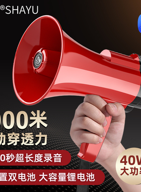 大喇叭扬声器录音手持宣传高音小喇叭叫卖嘁话器喇叭摆摊用扩音器
