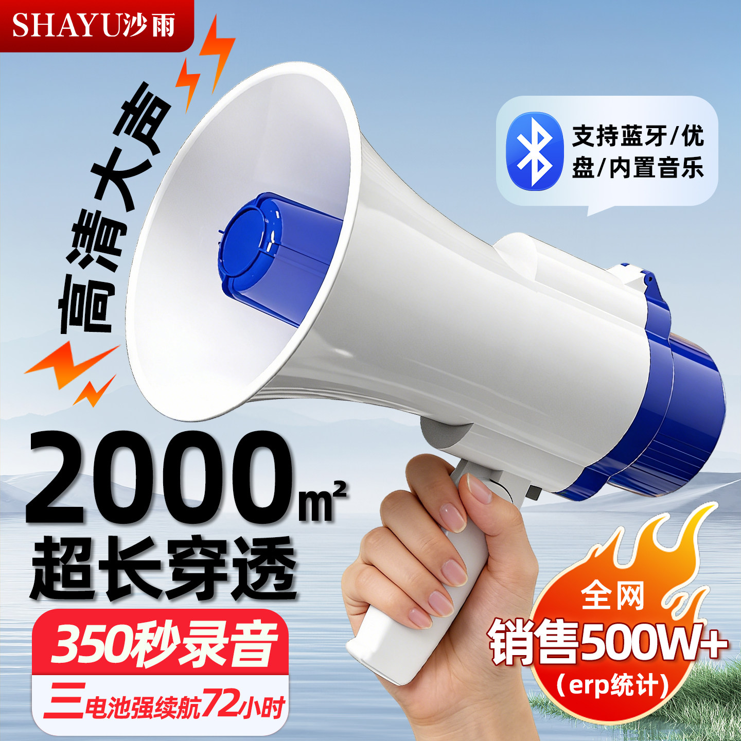 手持喇叭扬声器三电池长续航喇叭扩音器喊话录音地摊叫卖摆摊专用