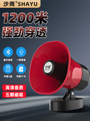车载喇叭扬声器宣传喇叭车顶户外地摊叫卖蓝牙喊话器便携高音