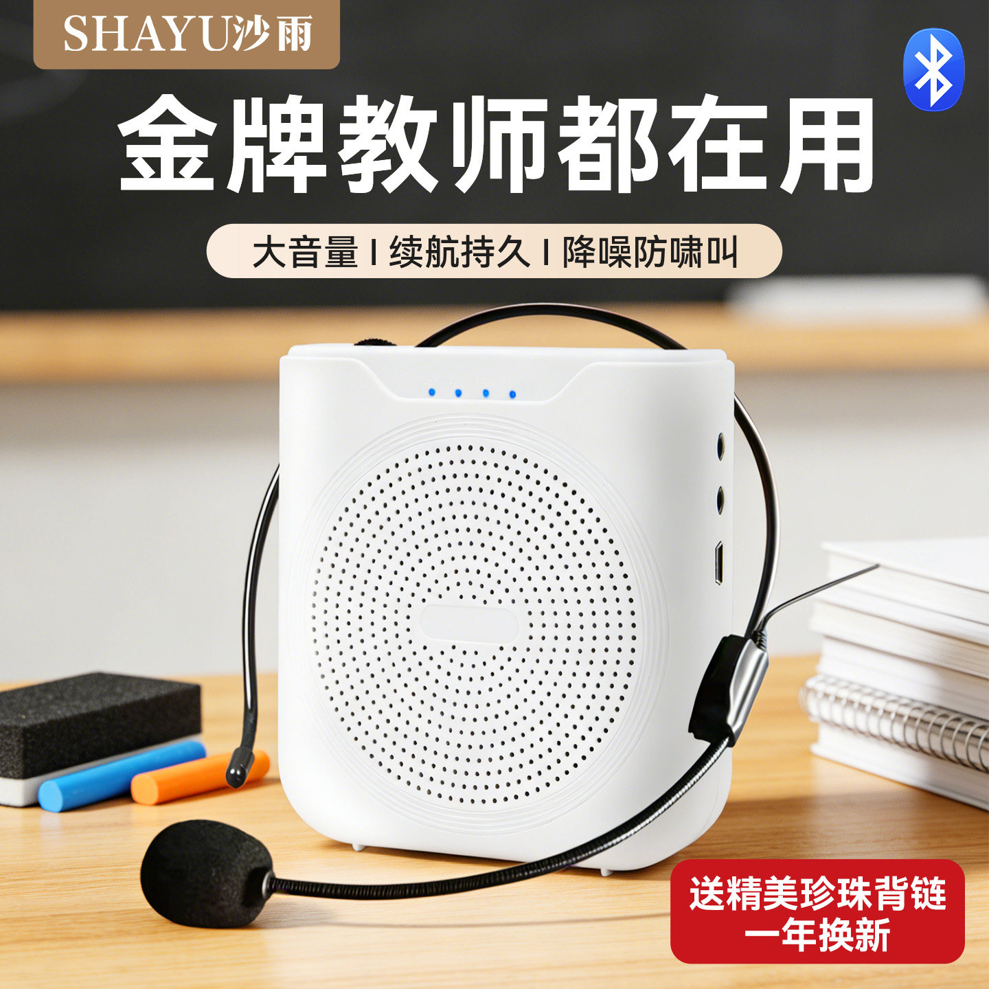 小蜜蜂扩音器无线麦克风老师讲课上课用大音量扩音机教师专用耳麦