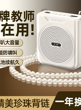 小蜜蜂扩音器无线麦克风老师讲课上课用大音量扩音机教师专用