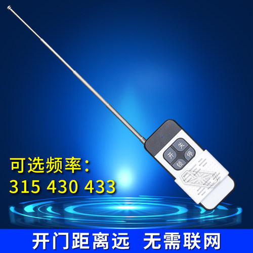 兰迪莎大功率遥控器距离远信号强