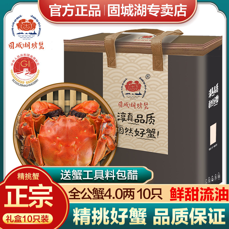 【活蟹】固城湖全公蟹鲜活大闸蟹现货公蟹4.0两10只礼盒装特大公,水产肉类/新鲜蔬果/熟食,大闸蟹,淘宝优惠券,粉丝福利购,淘宝优惠卷