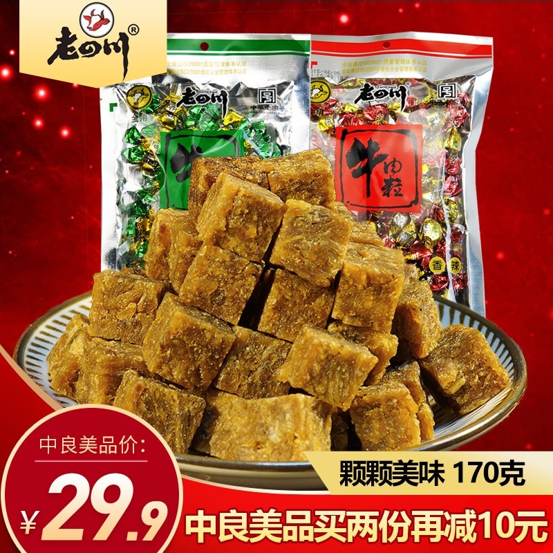 老四川五香牛肉粒85g*2袋儿童糖果牛肉重庆金角四川特产小吃零食