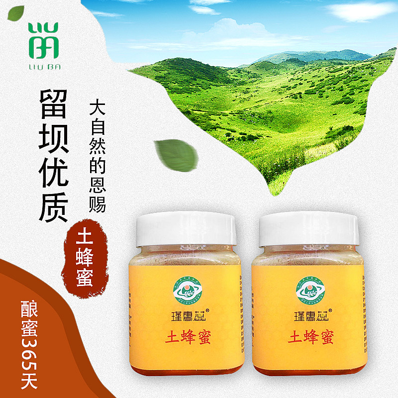 百花蜂蜜秦岭深山留坝土蜂蜜200克无添加农家