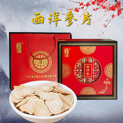 留坝西洋参礼盒装补品营养品送父母送礼长辈实用佳品花旗参片礼品