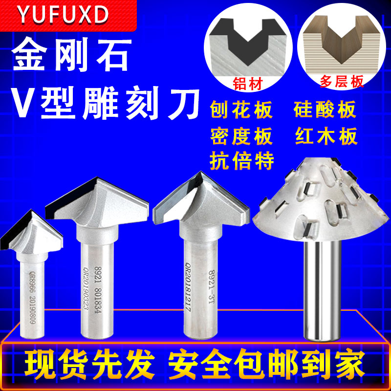 金刚石120度150度V型刀