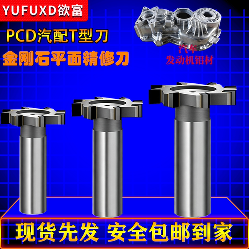 欲富木工刀具金刚石滚珠裁口拉槽