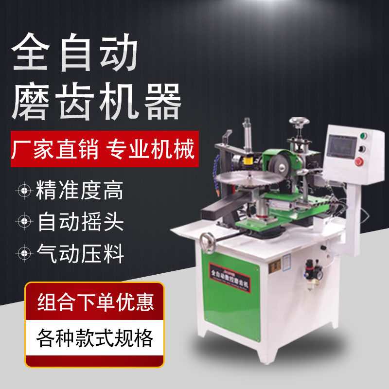 木工机械全自动多功能小型卧式