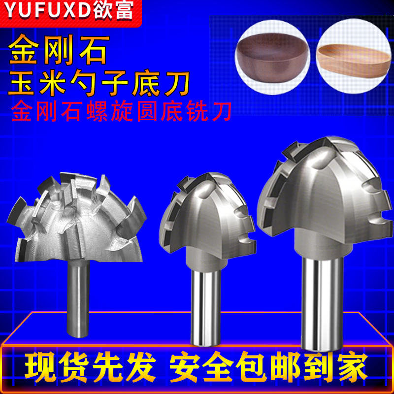 金刚石螺旋蘑菇刀木工勺子刀圆弧底刀雕刻薄型圆刀数控挖圆铣刀