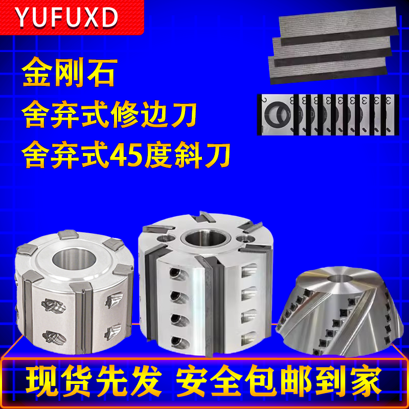 欲富木工刀具平口修边四面合金图片