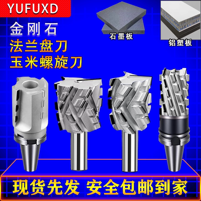 金刚石法兰刀盘螺旋玉米铣刀