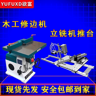 木工机械修边机地锣立式 单轴镂铣机立铣木工高速修边机mx5115开槽