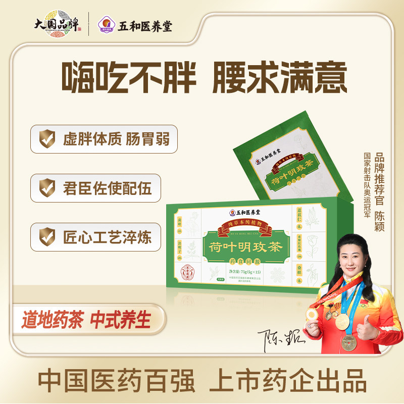 振东五和医养堂荷叶明玫茶荷叶决明子重瓣红玫瑰薏苡仁桑椹,传统滋补营养品,药膳养生汤料,淘宝优惠券,粉丝福利购,淘宝优惠卷