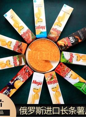 俄罗斯进口薯片零食品非油炸礼包