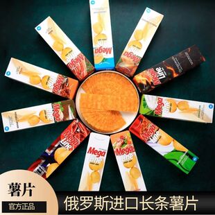 俄罗斯进口薯片零食品原装长条非油炸迈咔礼包阿斯顿恋人megaline