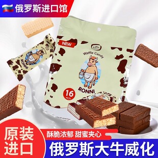 俄罗斯进口大牛威化原装巧克力夹心饼干休闲网红官方正品牌零食品