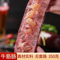 俄羅斯海參腸牛筋盧布腸特產(chǎn)食品