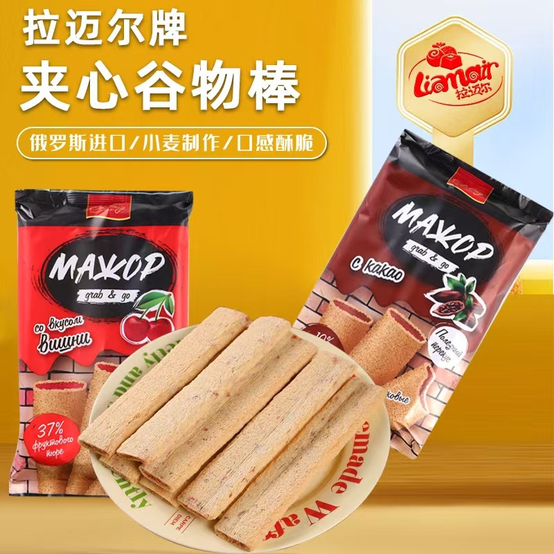 俄罗斯进口零食品夹心谷物棒巧克力味威化饼干袋装休闲追剧好吃的
