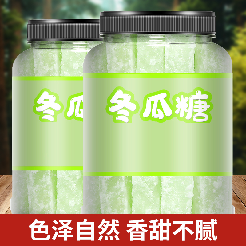 广东老式怀旧冬瓜糖罐装冬瓜条蔬果干办公休闲零食营养水果干零食