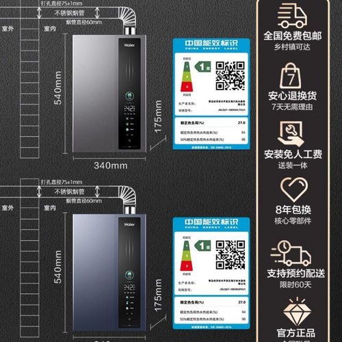 Haier/海尔JSLQ27-16ER3