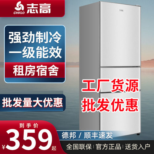 工厂货源志高一级节能小