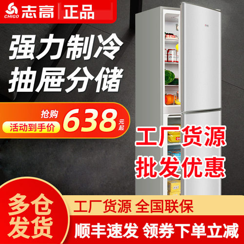 工厂货源【一级能效】志