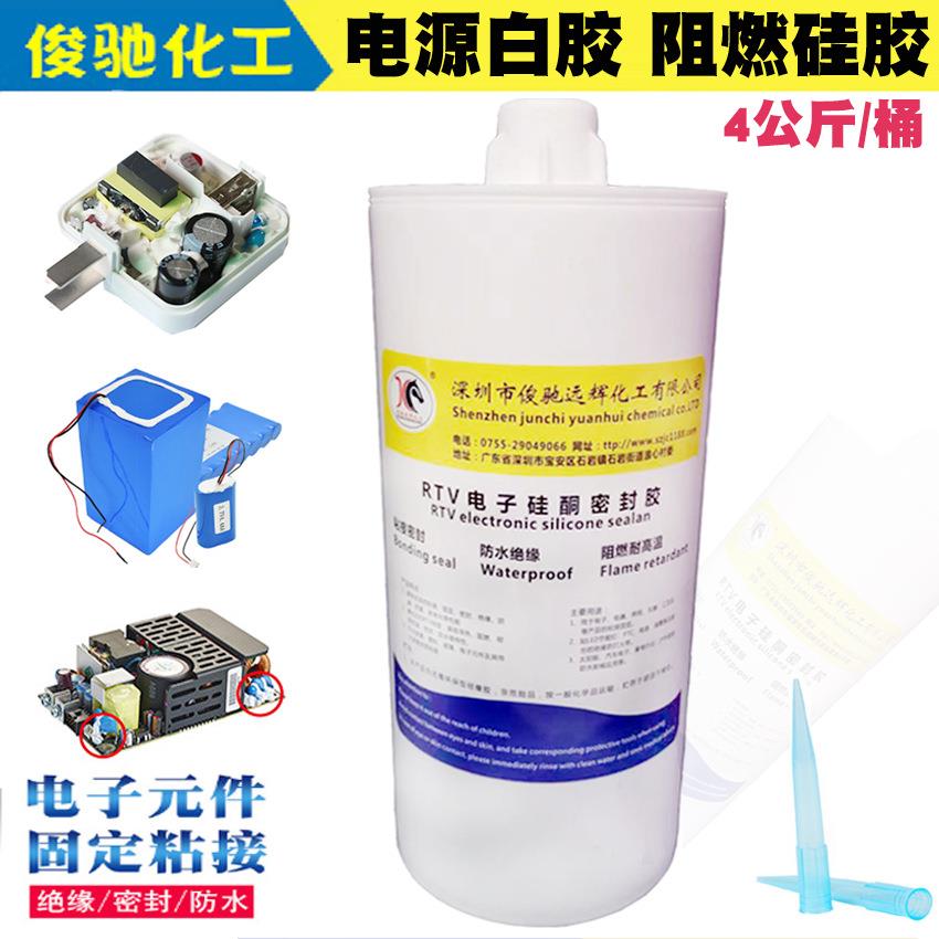 电源适配器充电器粘接固定阻燃导热胶 大桶装704白色硅橡胶2600ML