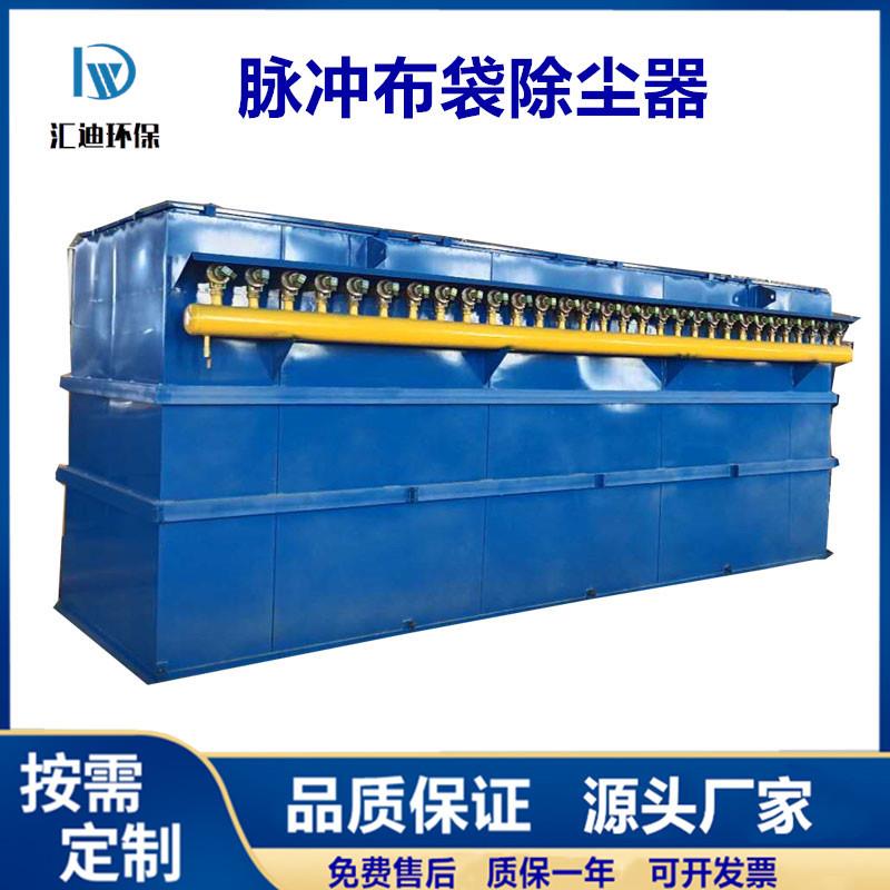 200袋布袋除尘器 煤矿粉尘收尘器 脉冲式集尘器 采石场袋式除尘器