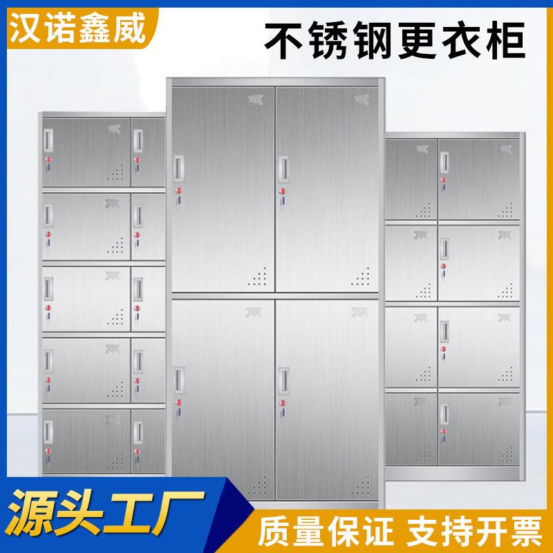 不锈钢更衣柜员工宿舍钢制铁皮储物柜工厂车间三门置物收纳柜鞋柜