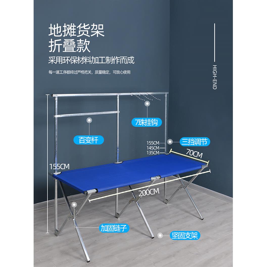 夜市摆地摊折叠货架摆摊桌地推摆摊架子摆地摊折叠桌便携地摊郑之