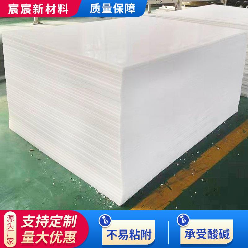 整张PP板防水黑色耐磨塑料硬板焊接水箱水产养殖罐纯料白色PP板