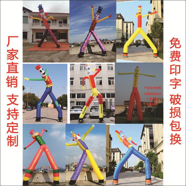 充气空中舞星 小丑空中跳舞人 充气双腿气模舞星人 小丑舞星模型
