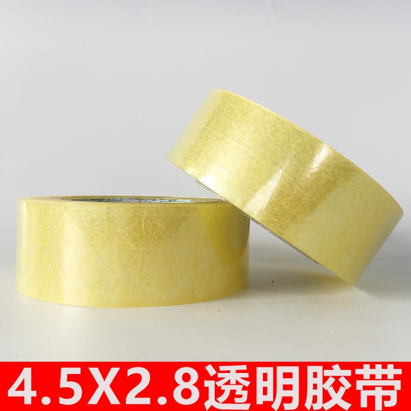 透明米黄淡黄胶带宽4.5*28厚胶带 打包胶带封箱带 快递胶布