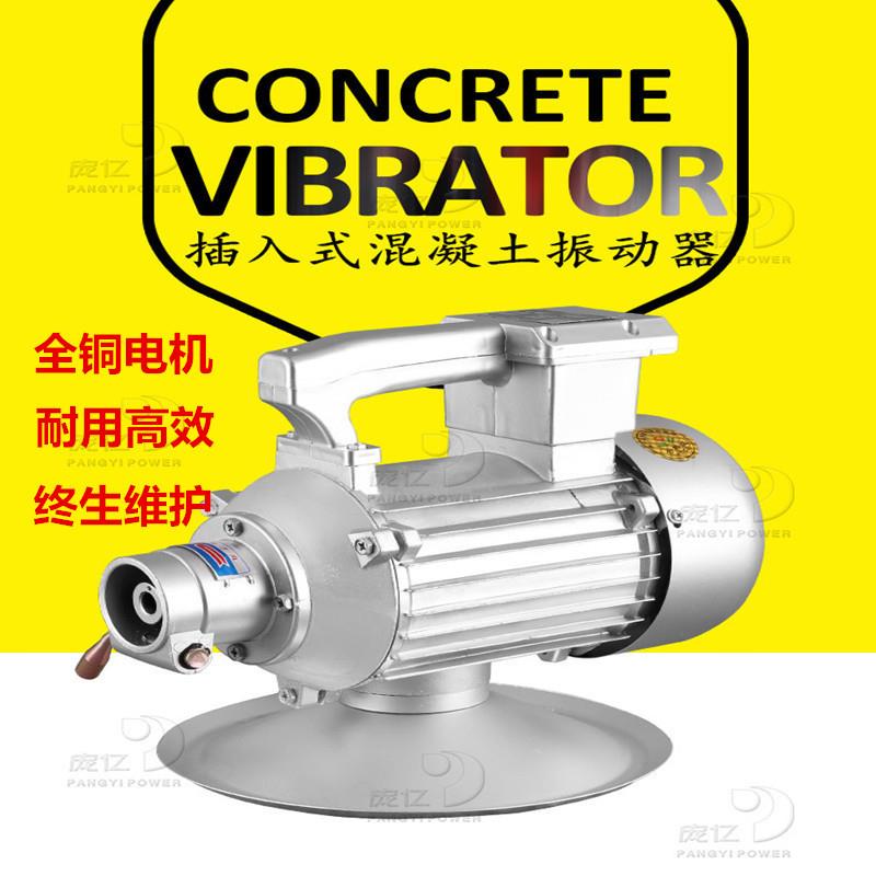 插入式振动器混凝土振动器振动棒振动器振动电机高频小型振动器