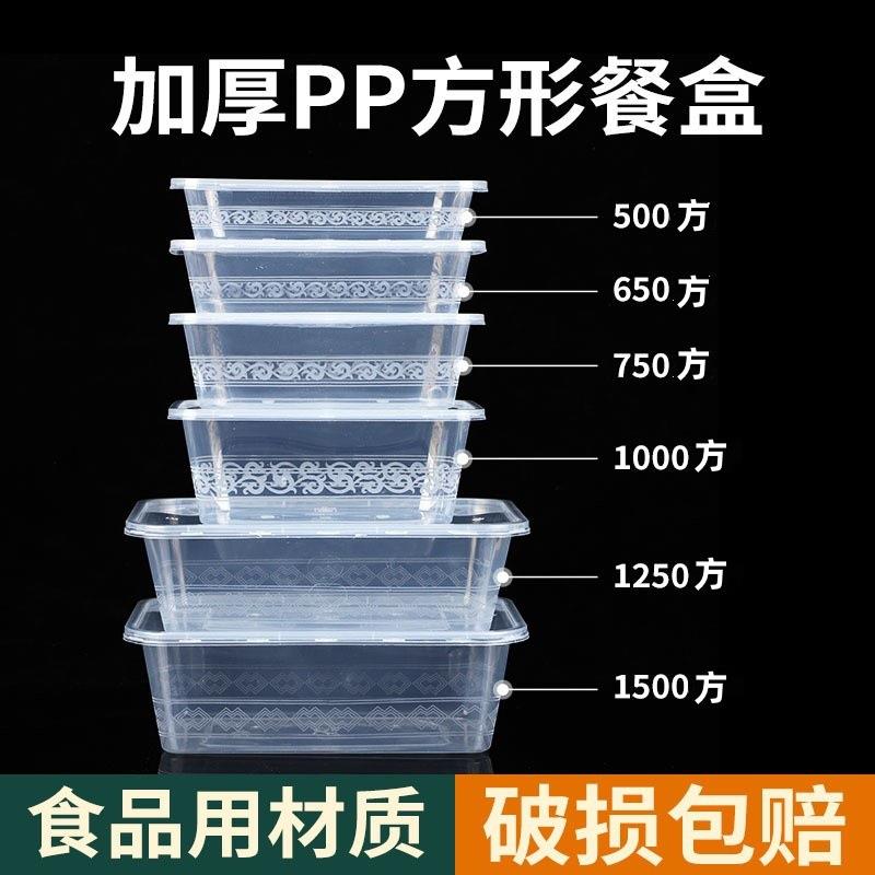 一次性餐盒1000ML外卖打包盒加厚透明长方形餐饮快餐便当盒子