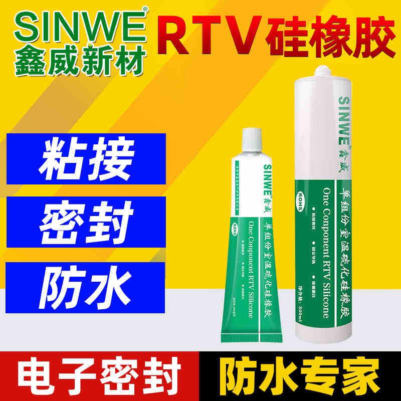 多鑫威硅酮密封胶单组份室温硫化硅橡胶防水胶耐高温密封胶耐高温