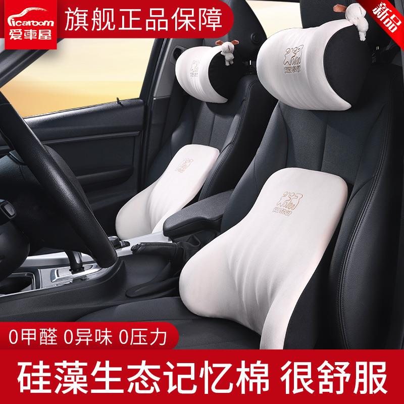 爱车屋新款汽车头枕腰靠护腰靠垫座椅腰托靠枕车用腰枕靠背垫头枕