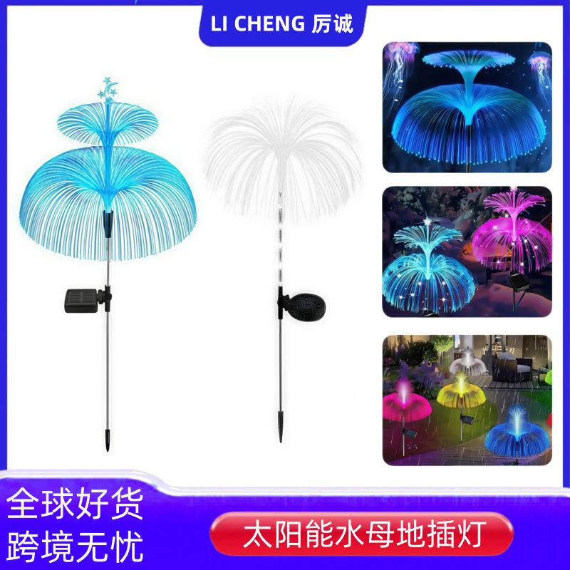 太阳能水母灯 户外 双层星月水母灯庭院灯芦苇圣诞地插庭院装饰灯