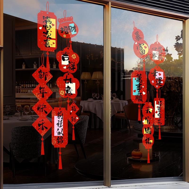 2026新年元旦装饰品玻璃门贴纸保险职场公司橱窗布置氛围静电贴画