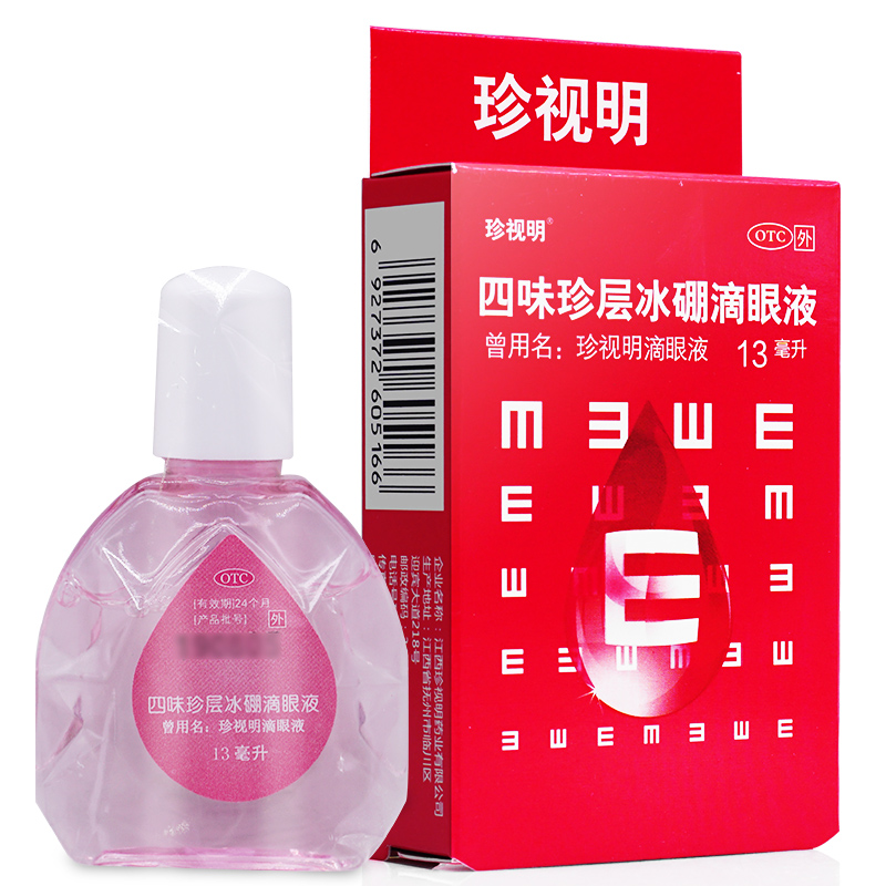 【珍视明】四味珍层冰硼滴眼液13ml*1瓶/盒