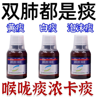 盐酸氨溴索口服溶液成人小儿止咳化痰雾化吸入非易坦静进口沐舒坦