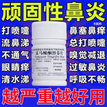 富马酸酮替芬片治疗鼻窦炎鼻炎专用药特效非比洛尔片分散片非贴膏