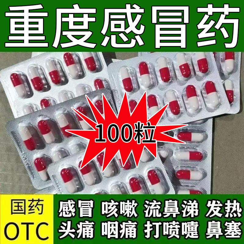 【民康】氨咖黄敏胶囊1mg10mg15mg250mg*10粒/板