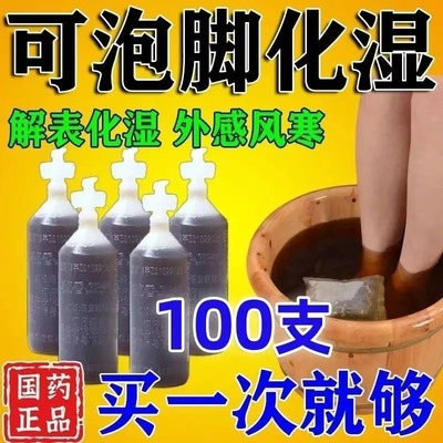 【建新】藿香正气水10ml*10支/盒
