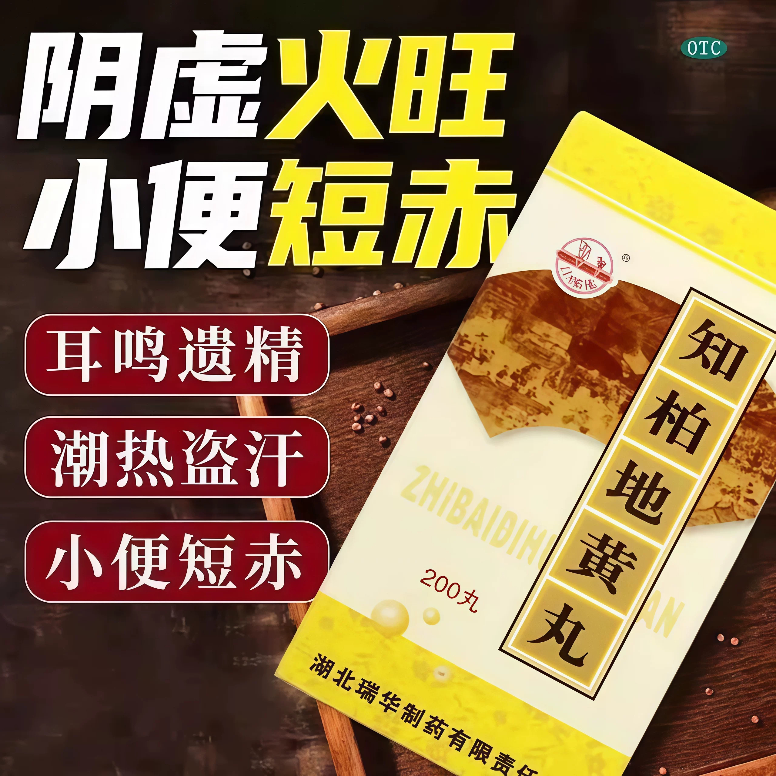 尿黄吃什么药治长尿黄有异味泡沫尿黄如茶尿臭口干口臭知柏地黄丸