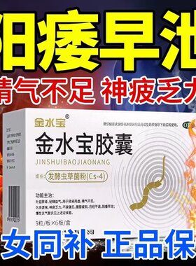 【金水宝】金水宝胶囊0.33g*54粒/盒