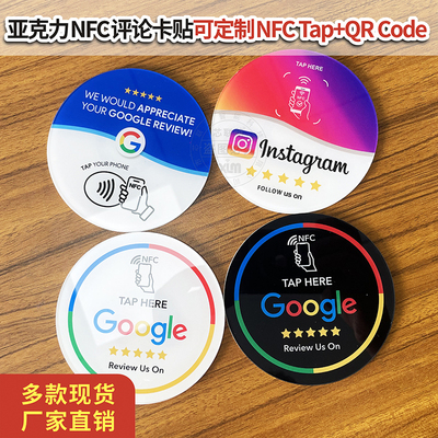 NFC桌贴扫码点餐牌谷歌评论卡